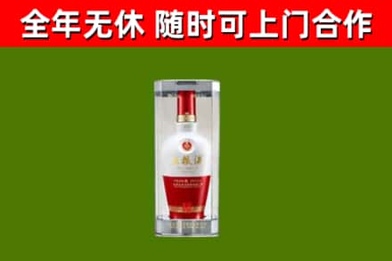 峨山县烟酒回收五粮液酒.jpg