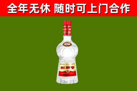 峨山县烟酒回收剑南春水晶剑2.jpg