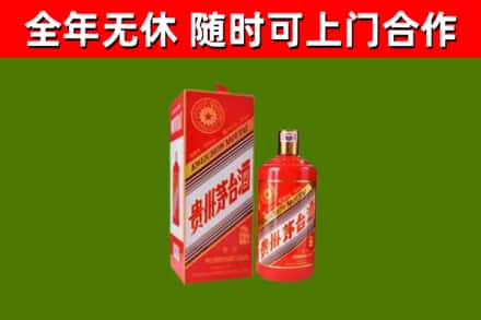峨山县回收生肖茅台酒