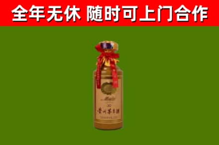 峨山县烟酒回收30年茅台酒.jpg