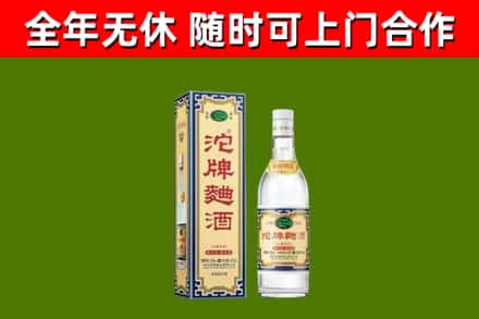 峨山县烟酒回收80沱牌曲酒2.jpg